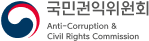국민권익위원회